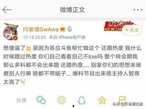 何野最新微博爆料,揭秘娱乐圈惊人内幕！  第2张